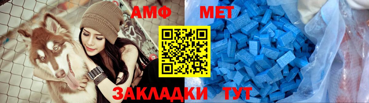 АМФ VHQ Бузулук