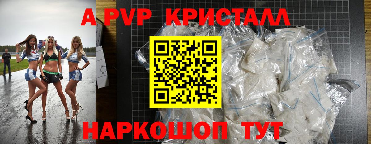 А ПВП VHQ Бузулук