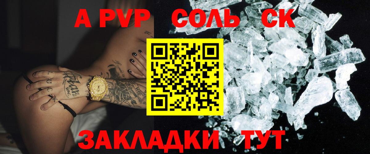 Альфа ПВП СК КРИС  Alfa_PVP  A-PVP кристаллы  Бузулук  A PVP крисы CK  Вход с VPN 