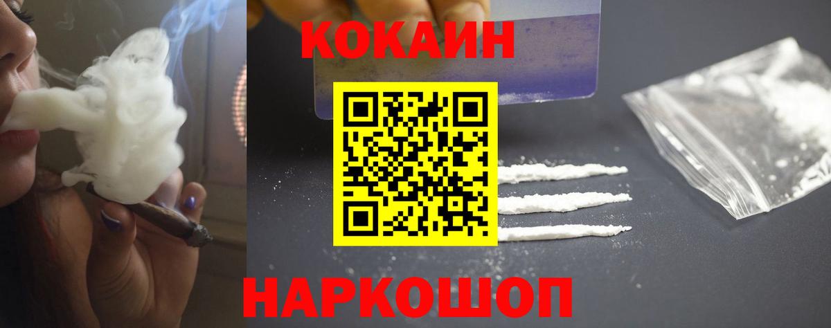 Cocaine 99% Бузулук