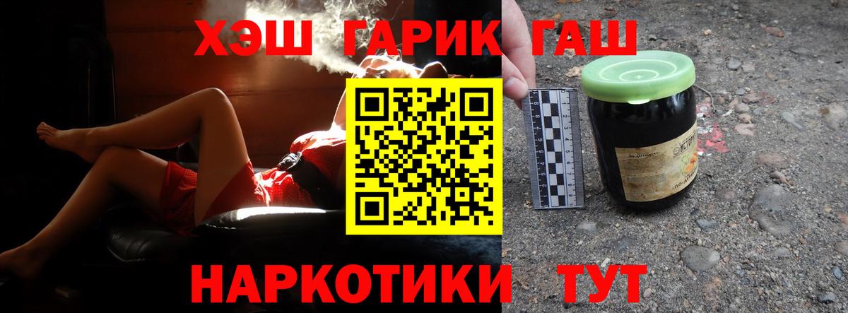 Гашиш Premium Бузулук