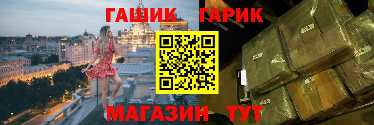 ГАШ Cannabis  ГАШ гашик  Бузулук  Гашиш  Вход с VPN 