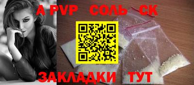 спайс Можга