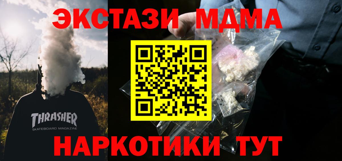 МДМА VHQ Бузулук