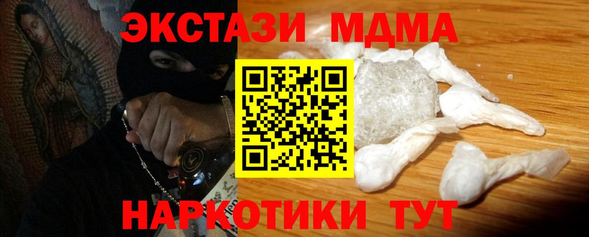 МДМА crystal  МДМА  Вход с VPN  Бузулук  МДМА crystal 