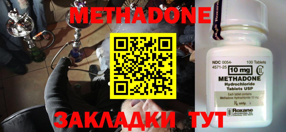Метадон methadone  Вход с VPN  Бузулук 
