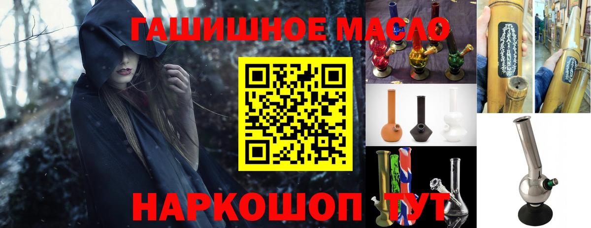 Дистиллят ТГК концентрат  ТГК THC oil  Вход с VPN  продажа наркотиков  Бузулук 