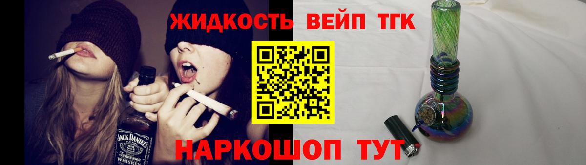 ТГК вейп с тгк Бузулук